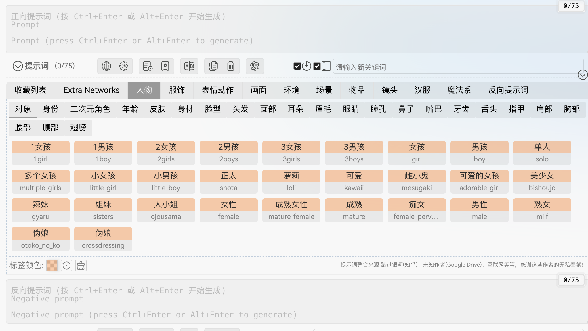 AIGC—Stable Diffusion WebUI 苹果电脑云端基础教程(图ZMTUwMDA3ODQ=) - 教程 - 站酷设计师JingggWang原创素材 - 站酷ZCOOL