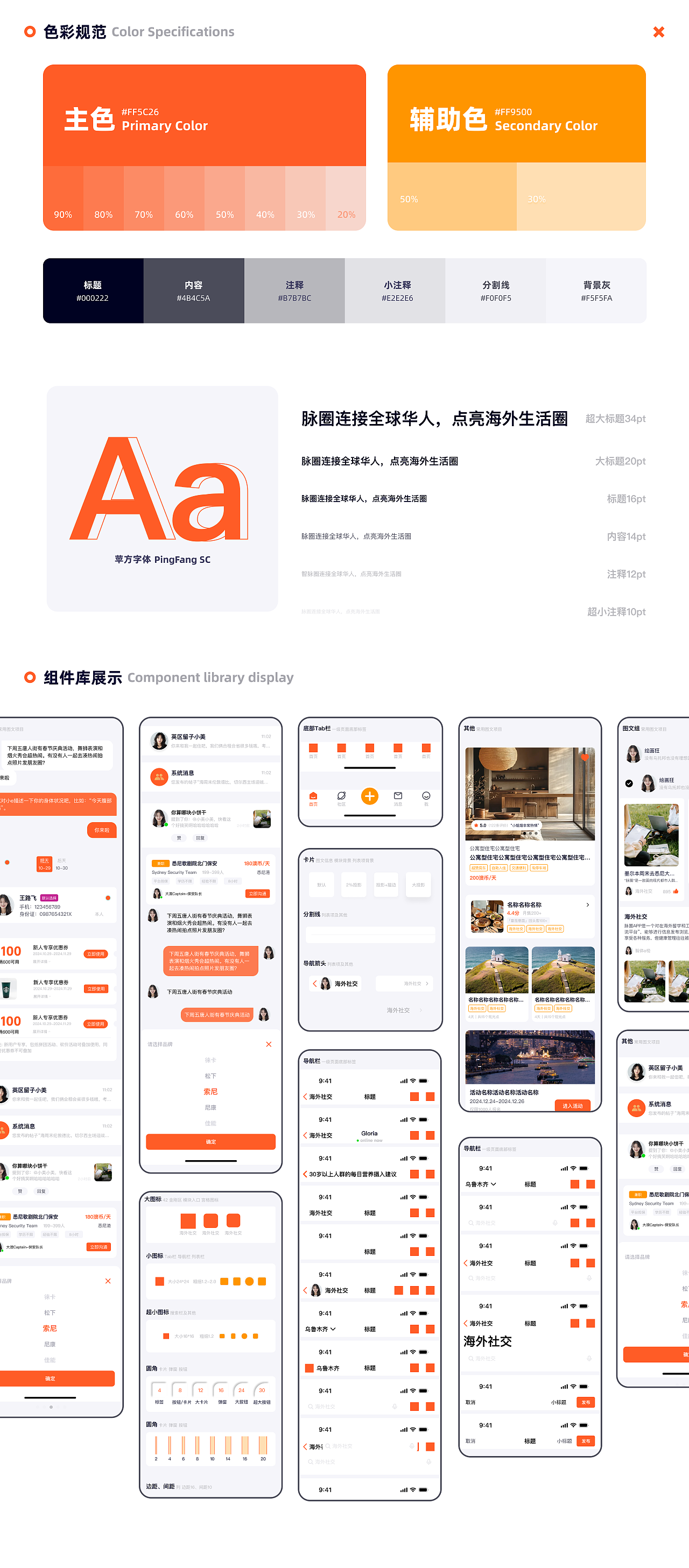 脉圈VibeZ-(海外交流、留学社交、活动召集）（图ZMzgzMTYyMzky） - APP界面 - 站酷设计师Jett2000原创素材 - 站酷ZCOOL