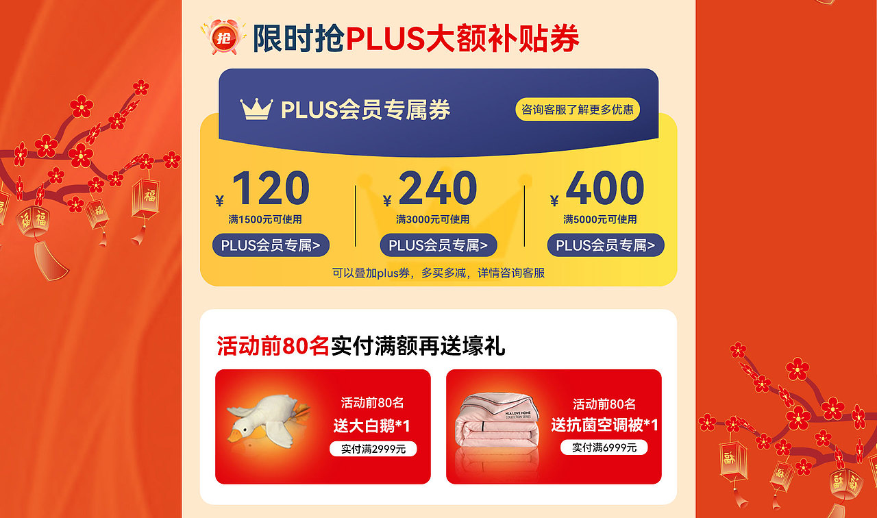 京东年货节（图ZMzgzMTYyNTI4） - 电商 - 站酷设计师水里游的菜鸟原创素材 - 站酷ZCOOL