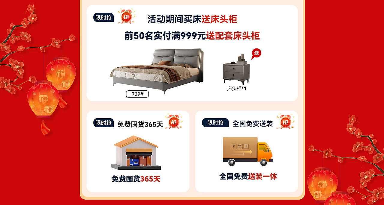 京东年货节（图ZMzgzMTYyODM2） - 电商 - 站酷设计师水里游的菜鸟原创素材 - 站酷ZCOOL