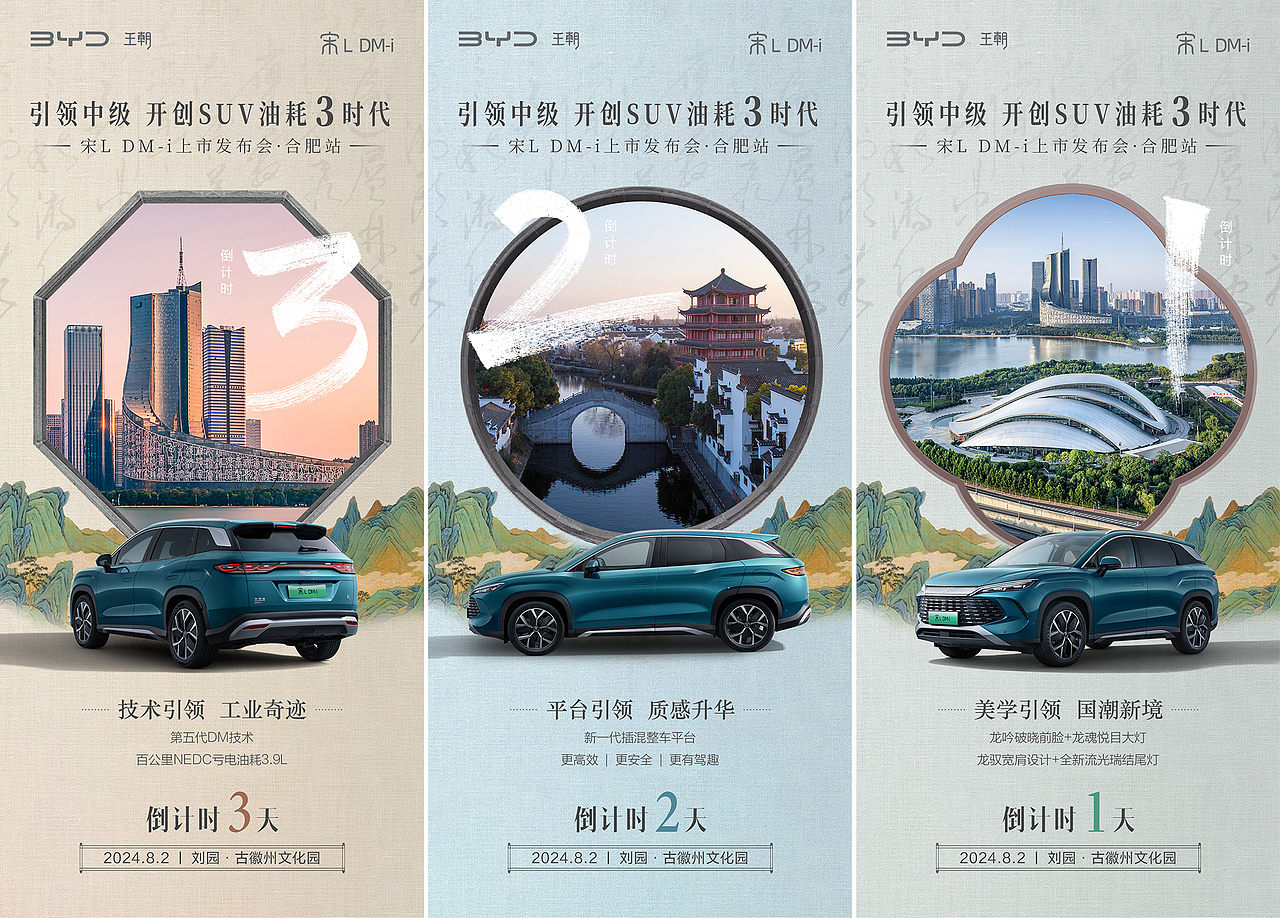 2024年下半年-汽车活动主视觉KV及宣传海报若干（图ZMzgzMTYyOTY0） - 海报 - 站酷设计师GameJack原创素材 - 站酷ZCOOL