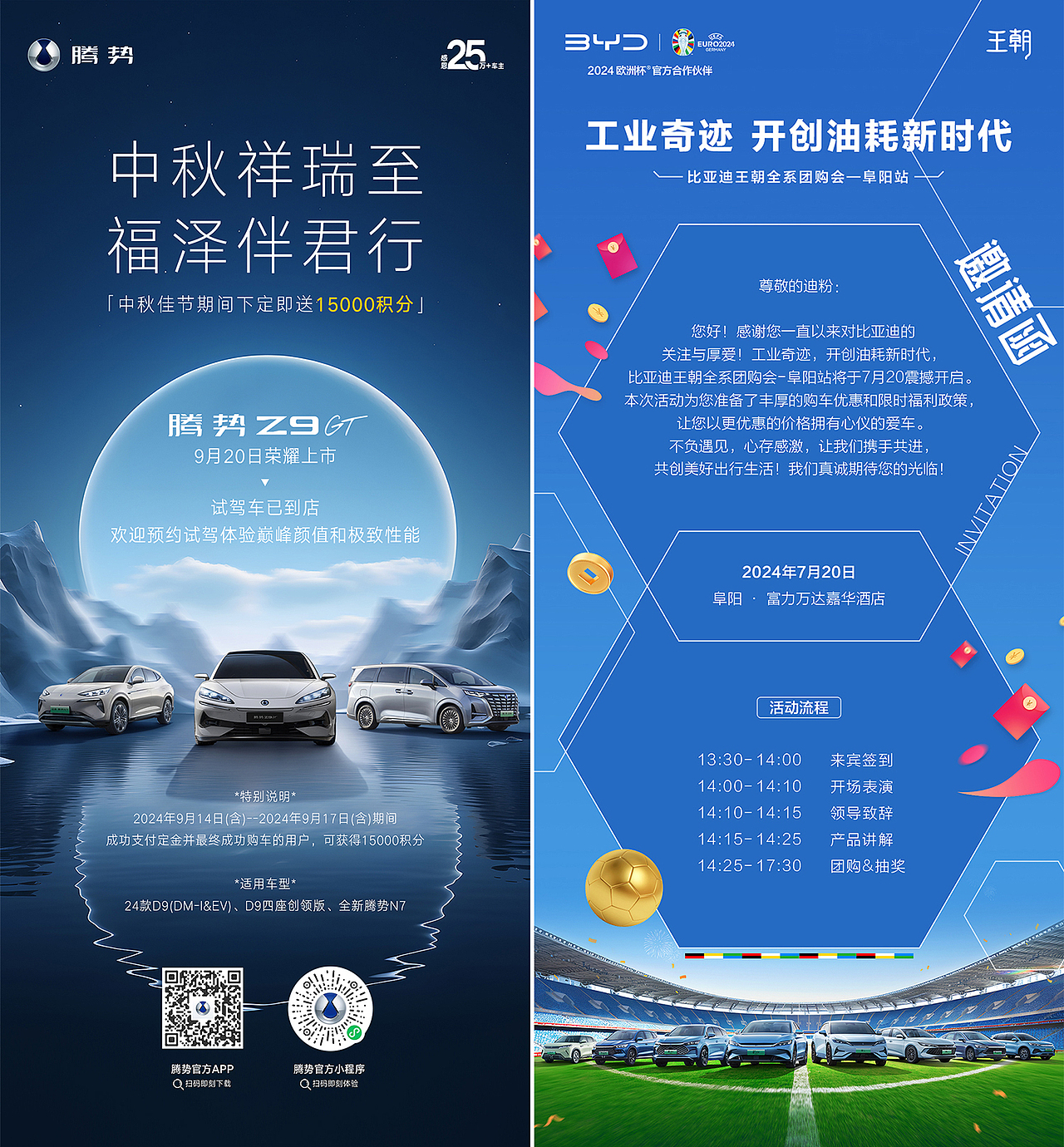 2024年下半年-汽车活动主视觉KV及宣传海报若干（图ZMzgzMTYyOTY4） - 海报 - 站酷设计师GameJack原创素材 - 站酷ZCOOL