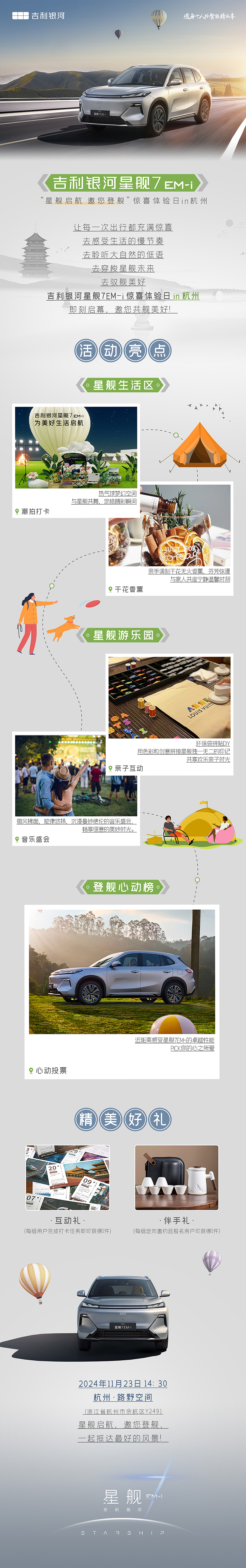 2024年下半年-汽车活动主视觉KV及宣传海报若干（图ZMzgzMTYyOTgw） - 海报 - 站酷设计师GameJack原创素材 - 站酷ZCOOL