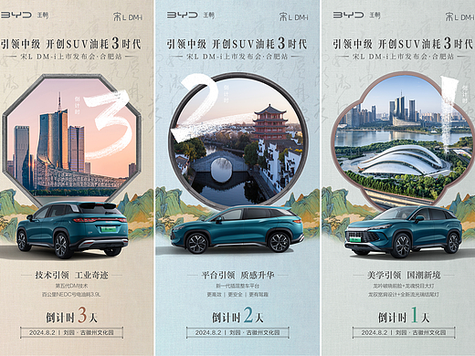 2024年下半年-汽车活动主视觉KV及宣传海报若干