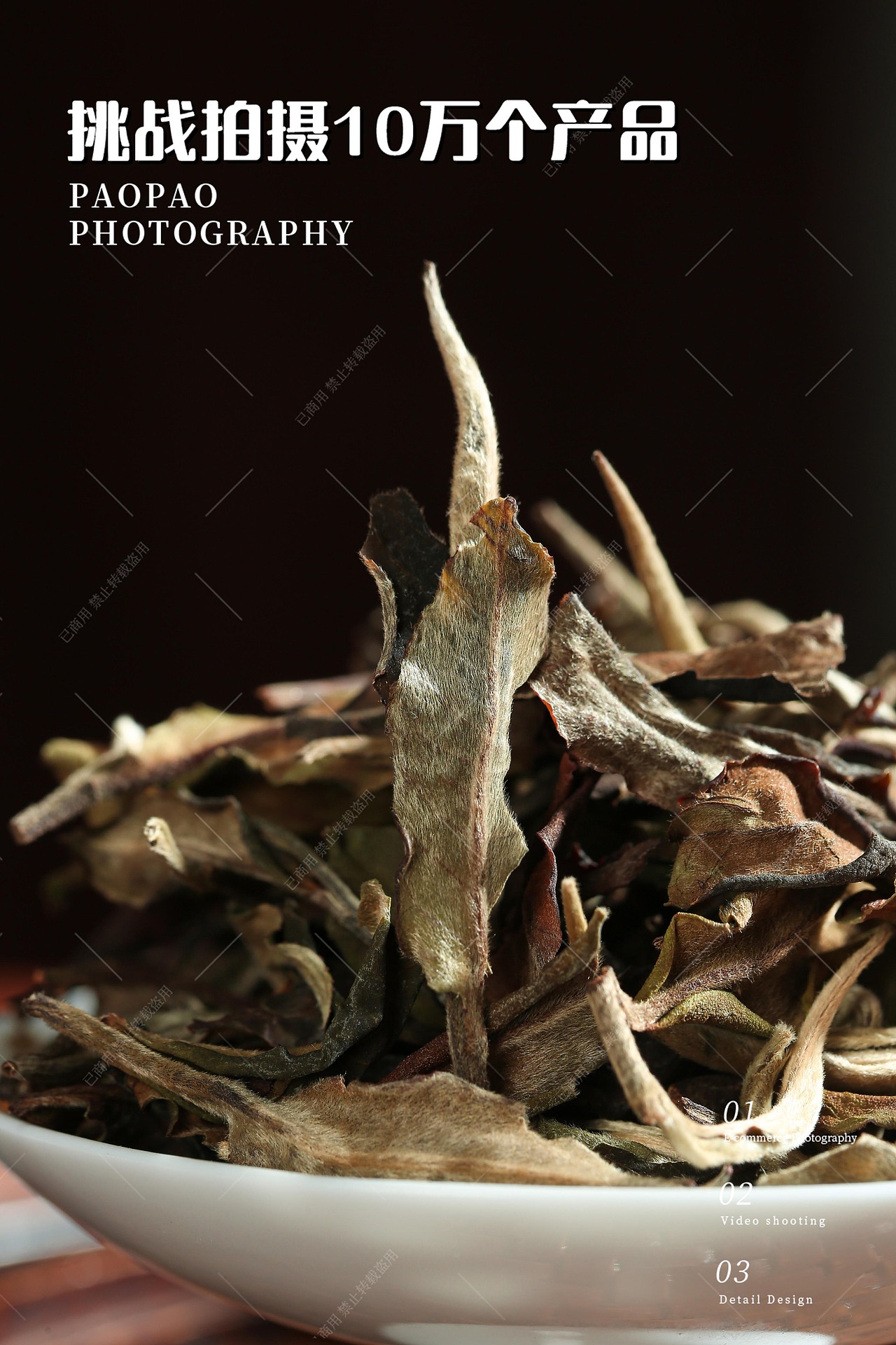 茶叶|茶叶拍摄茶叶图片|电商拍摄（图ZMzgzMTYzMzM2） - 电商 - 站酷设计师btpic原创素材 - 站酷ZCOOL