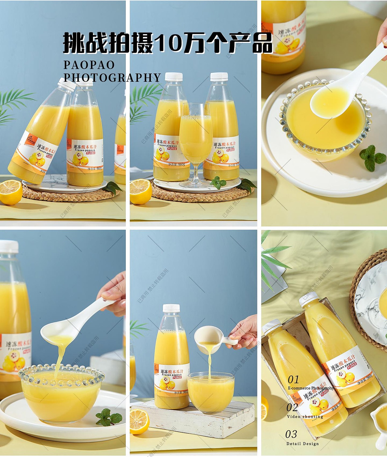 果汁|果汁拍摄|果汁图片|电商拍摄（图ZMzgzMTYzODUy） - 产品摄影 - 站酷设计师PAOPAO摄影工作室原创素材 - 站酷ZCOOL