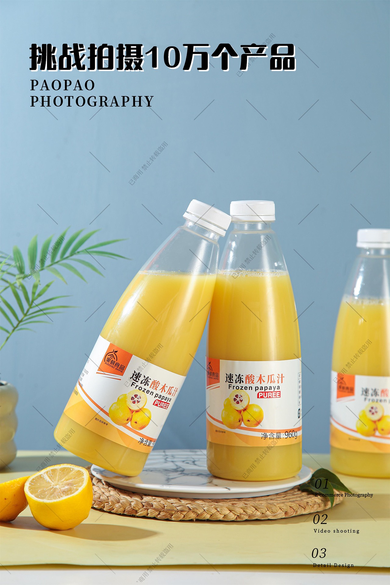 果汁|果汁拍摄|果汁图片|电商拍摄（图ZMzgzMTYzODU2） - 产品摄影 - 站酷设计师PAOPAO摄影工作室原创素材 - 站酷ZCOOL
