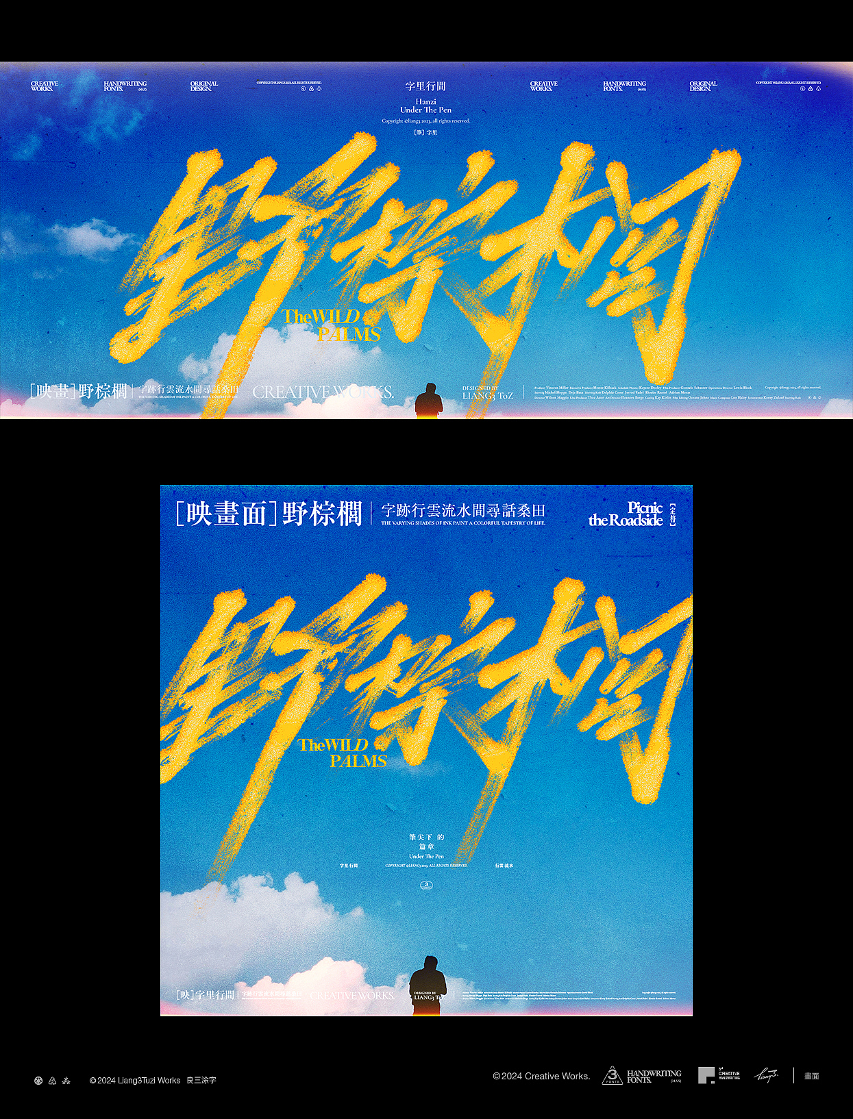 手写字体设计VOL.19（图ZMzgzMTYzNzY0） - 字体/字形 - 站酷设计师良三涂字原创素材 - 站酷ZCOOL