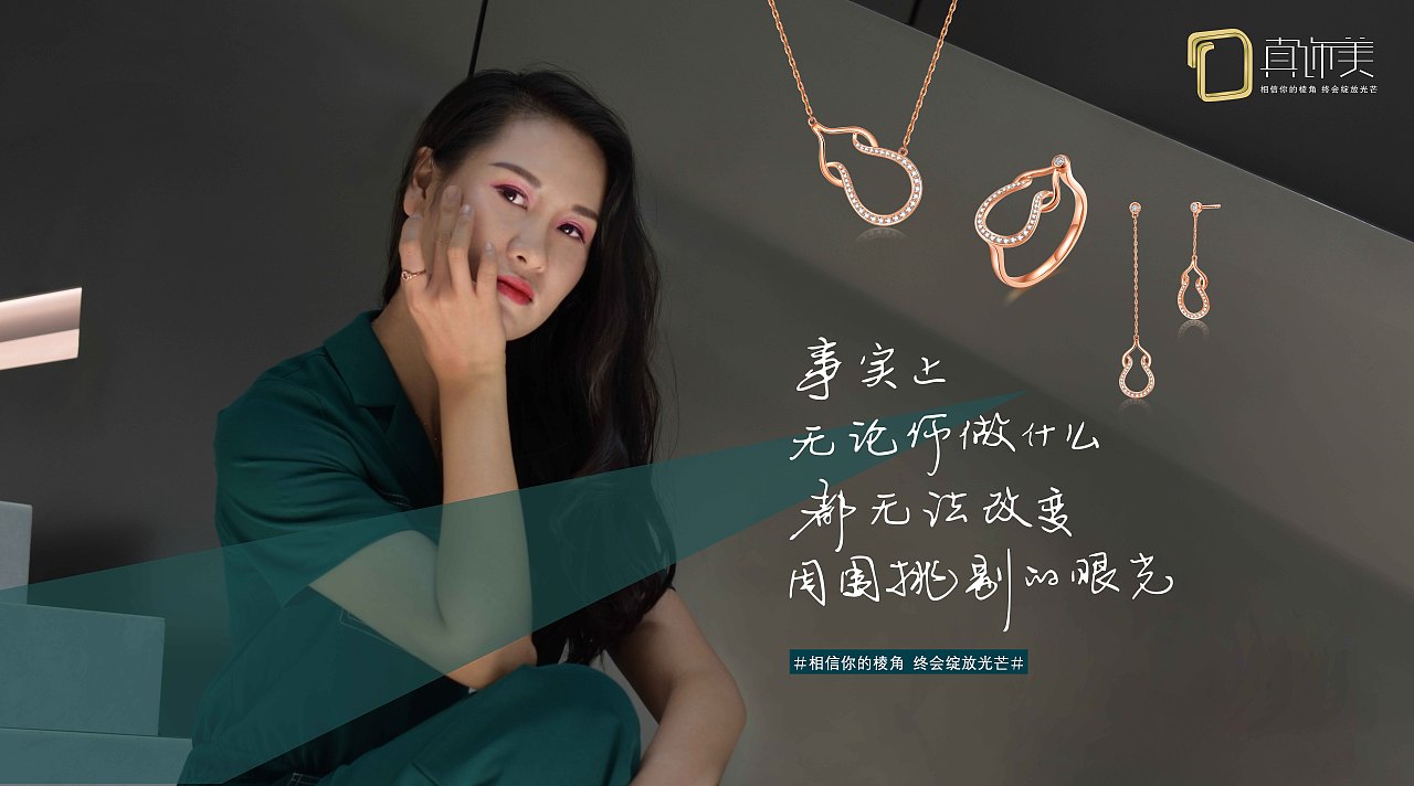 事实上 无论你做什么  都无法改变  周围挑剔的眼光