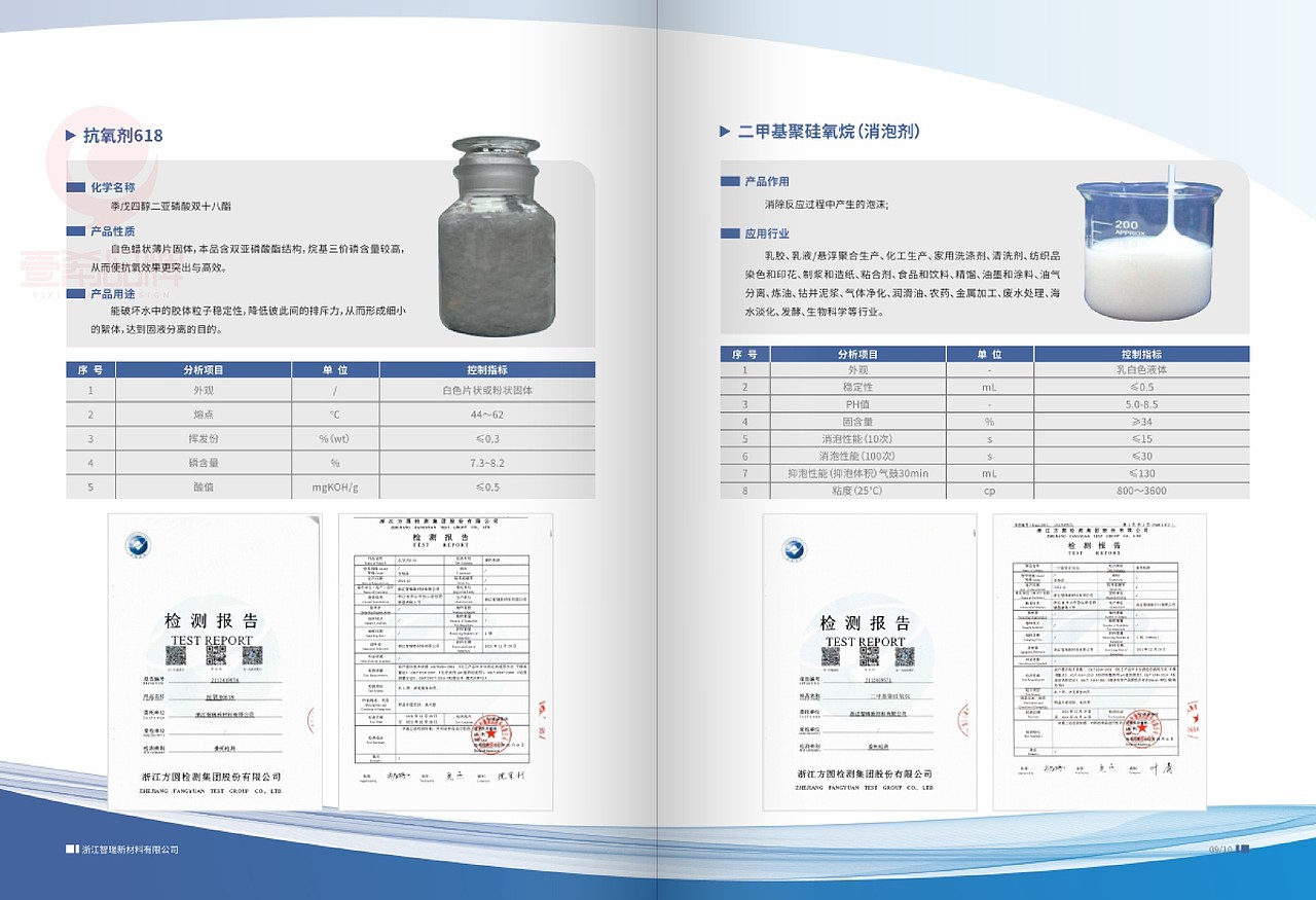 一希品牌设计---石油化工产品画册宣传册设计