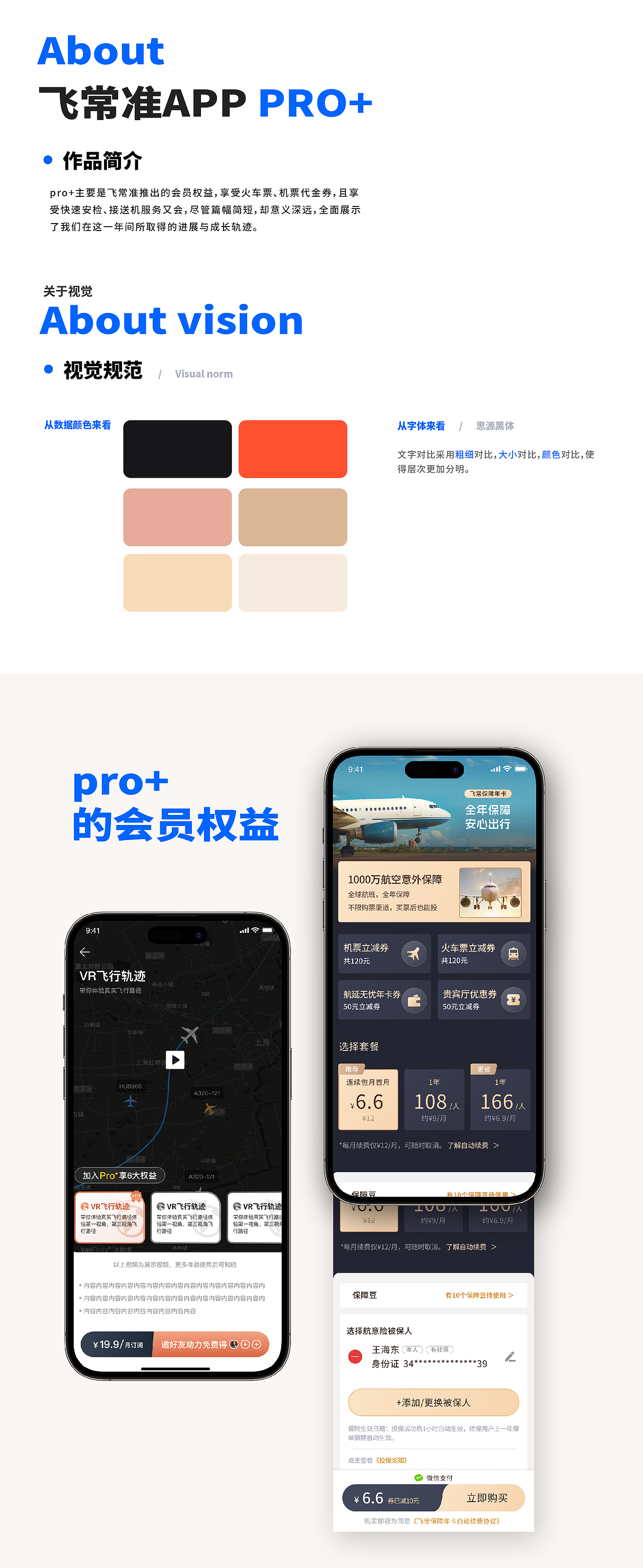 2025UI设计案例整理（图ZMzgzMTY4MTY0） - APP界面 - 站酷设计师高丹妮原创素材 - 站酷ZCOOL