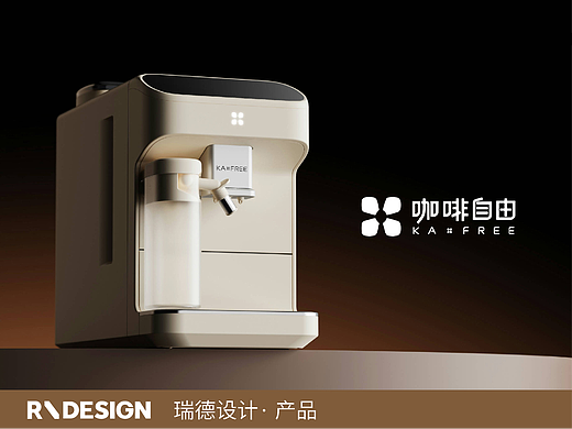 咖乐美x瑞德设计丨智能全自动咖啡机SF1 Max-产品设计