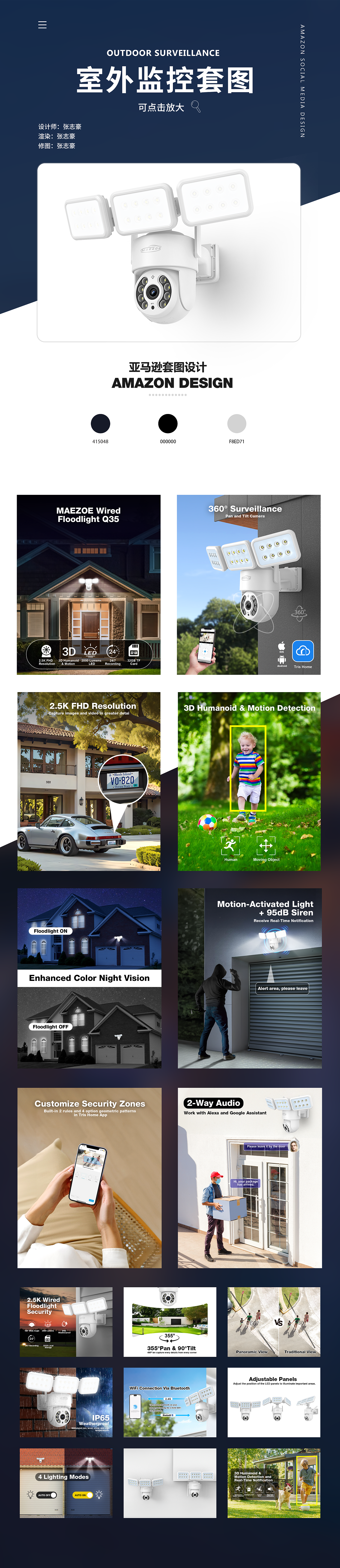 亞馬遜室外監(jiān)控套圖（圖ZMzgzMTY5Njk2） - 電商 - 站酷設(shè)計師志豪跨境原創(chuàng)素材 - 站酷ZCOOL