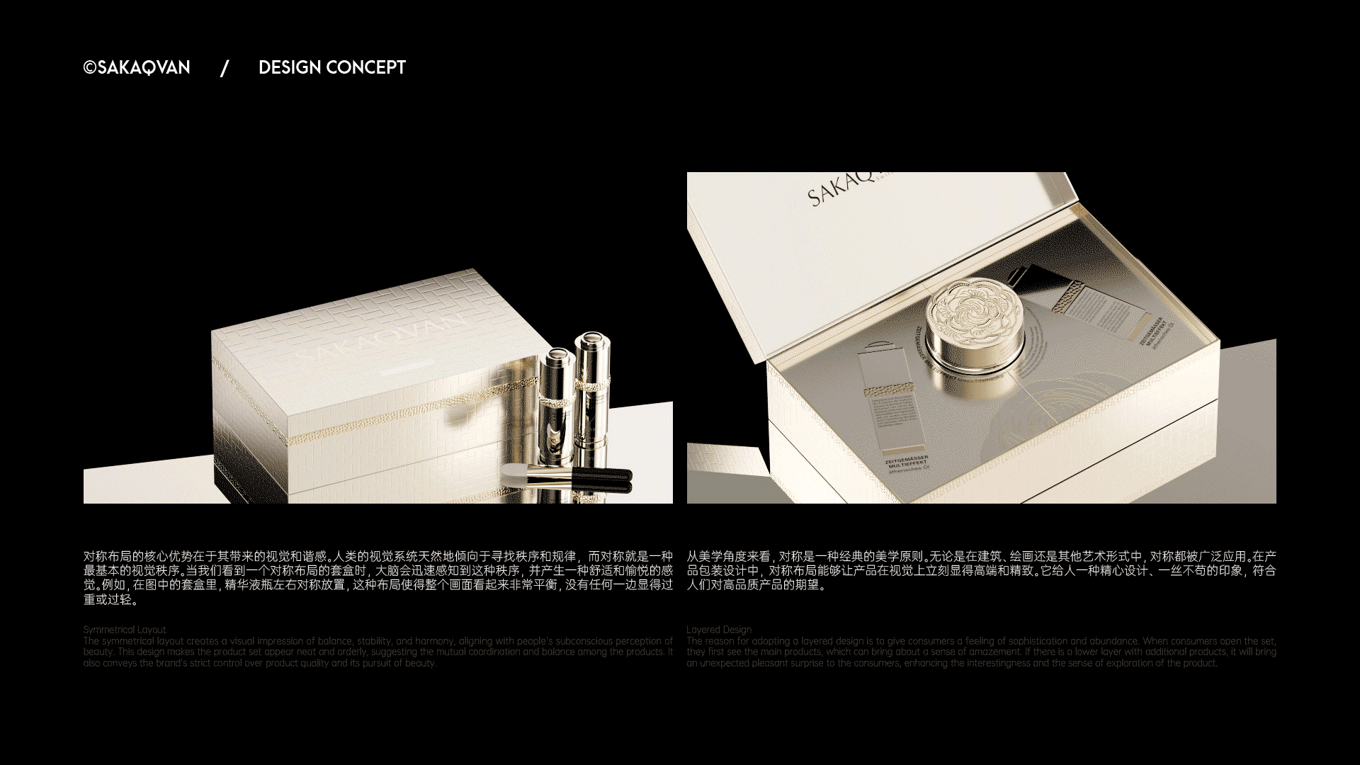 瑞士品牌SAKAQVAN 品牌系列礼盒设计(图ZMzgzMTcwMzQ4) - 包装 - 站酷设计师鐘師傅原创素材 - 站酷ZCOOL