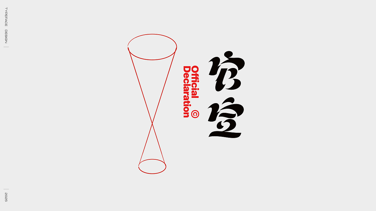 2024字体选集（图ZMzgzMTcwNzI4） - 字体/字形 - 站酷设计师妖怪monster原创素材 - 站酷ZCOOL
