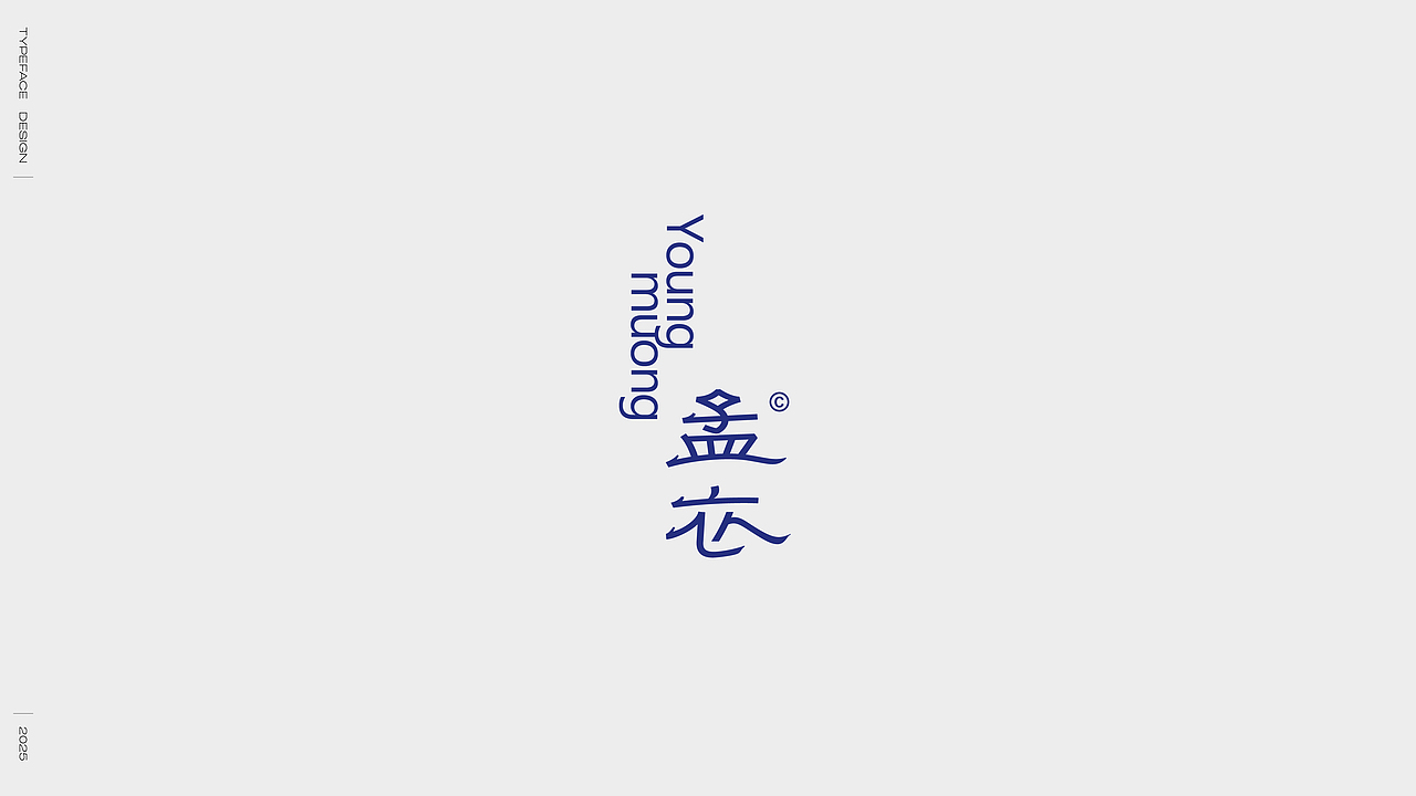 2024字体选集（图ZMzgzMTcwNzEy） - 字体/字形 - 站酷设计师妖怪monster原创素材 - 站酷ZCOOL
