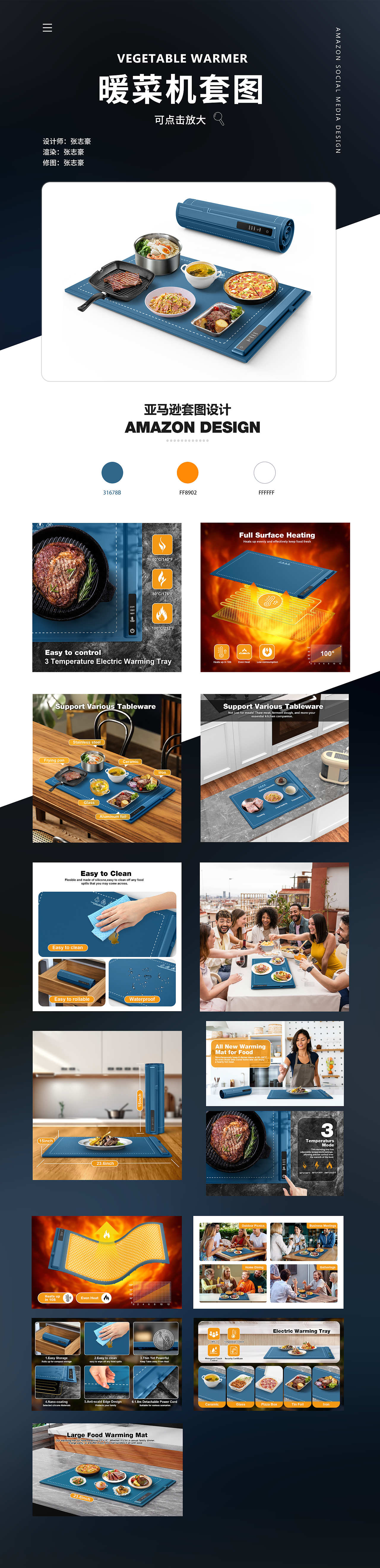 亞馬遜暖菜機(jī)套圖（圖ZMzgzMTcwNjM2） - 電商 - 站酷設(shè)計師志豪跨境原創(chuàng)素材 - 站酷ZCOOL