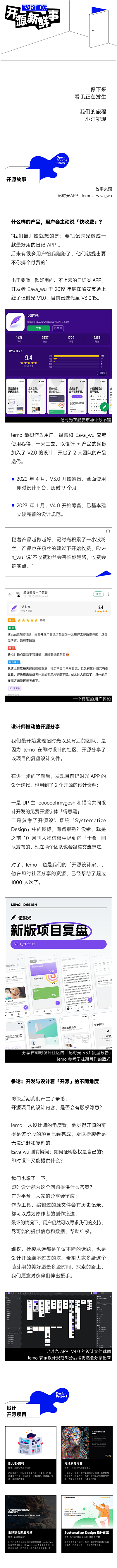 開源分享（圖ZMzgzMTcyMTY4） - APP界面 - 站酷設(shè)計(jì)師行走的綿羊原創(chuàng)素材 - 站酷ZCOOL
