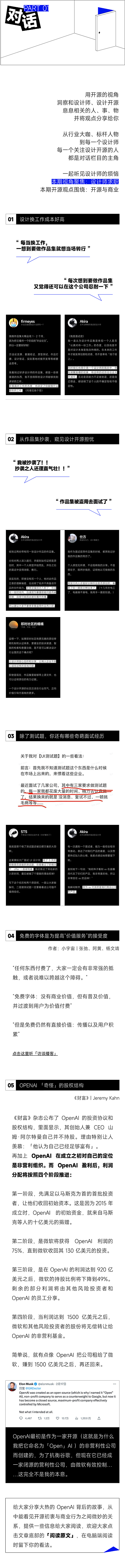 開源分享（圖ZMzgzMTcyMTYw） - APP界面 - 站酷設(shè)計(jì)師行走的綿羊原創(chuàng)素材 - 站酷ZCOOL