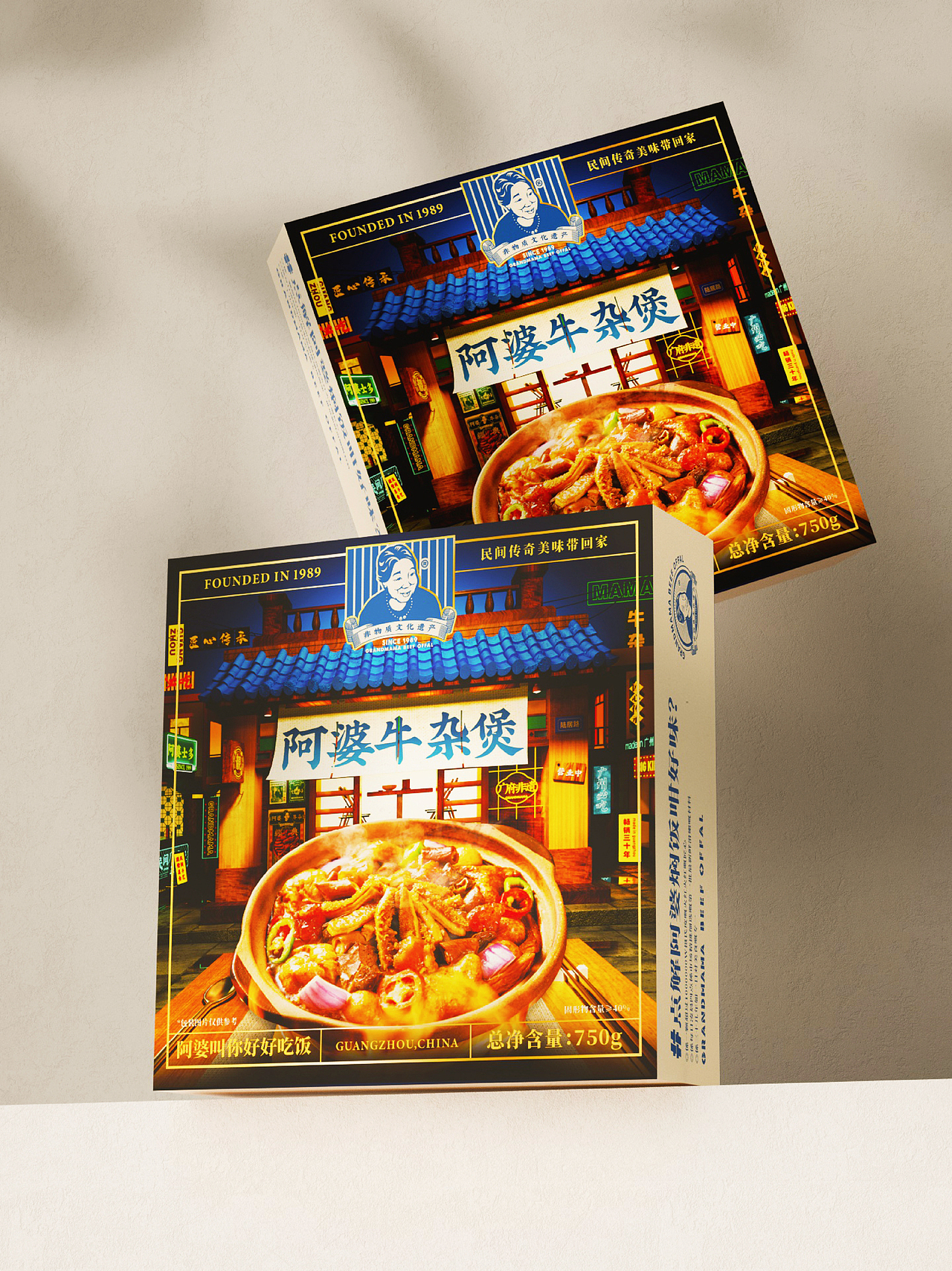 阿婆牛杂|牛杂煲系列包装设计（图ZMzgzMTcyNDAw） - 包装 - 站酷设计师康康_KK原创素材 - 站酷ZCOOL