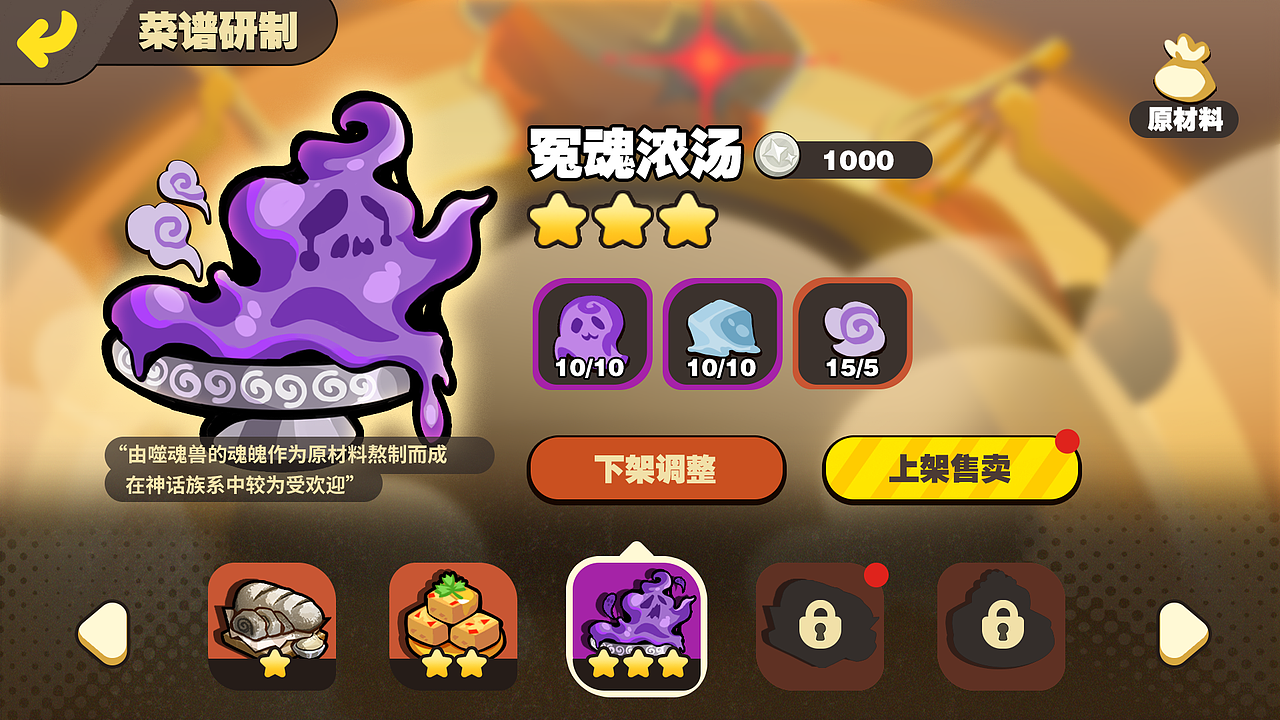 《珍味食馆》关于模拟经营的游戏概念设计（图ZMzgzMTcyNTEy） - 游戏UI - 站酷设计师Qrenz原创素材 - 站酷ZCOOL