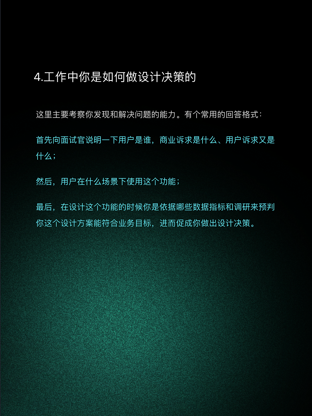 面試分享（圖ZMzgzMTcyODYw） - PPT/Keynote - 站酷設計師行走的綿羊原創(chuàng)素材 - 站酷ZCOOL