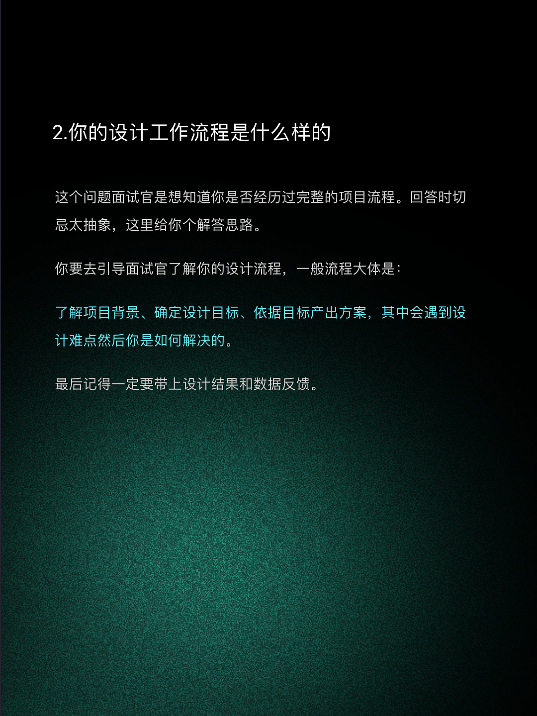 面試分享（圖ZMzgzMTcyODUy） - PPT/Keynote - 站酷設計師行走的綿羊原創(chuàng)素材 - 站酷ZCOOL