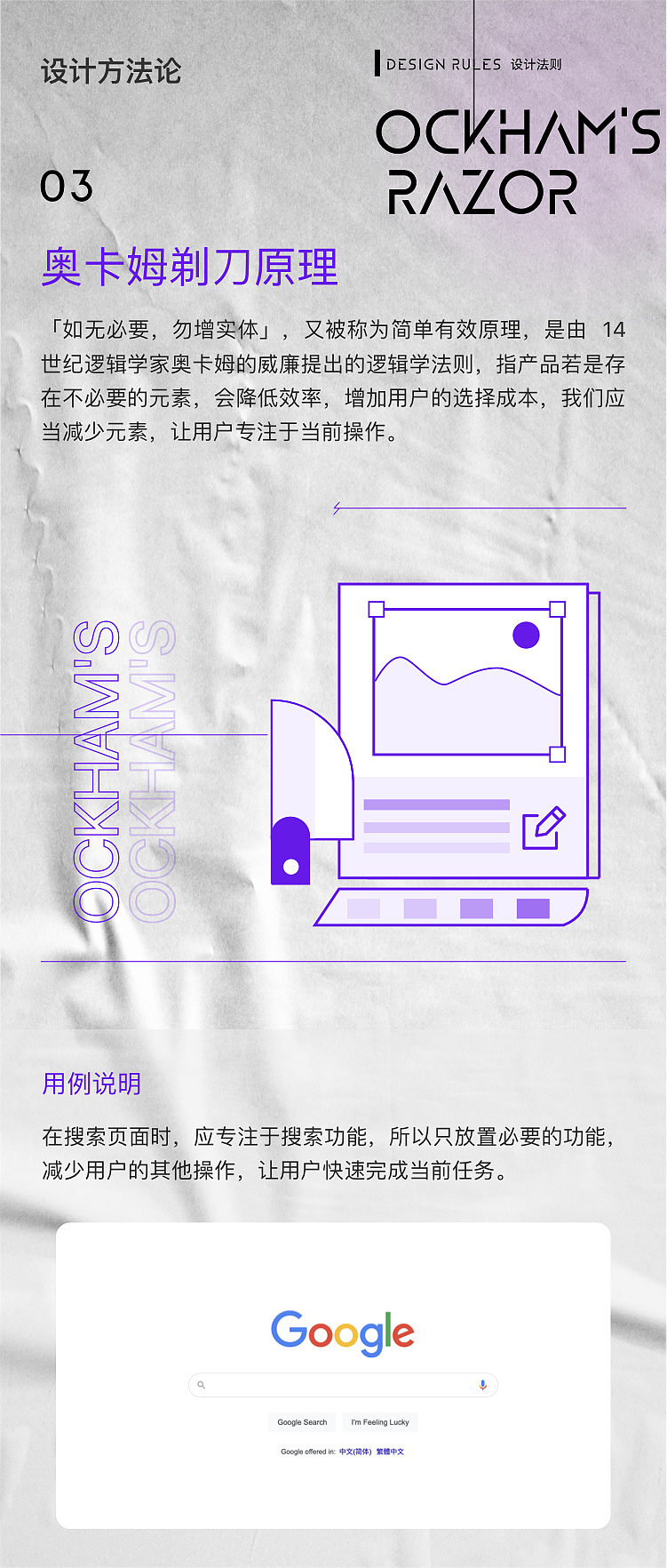 設(shè)計方法論（圖ZMzgzMTczMTgw） - 其他平面 - 站酷設(shè)計師行走的綿羊原創(chuàng)素材 - 站酷ZCOOL