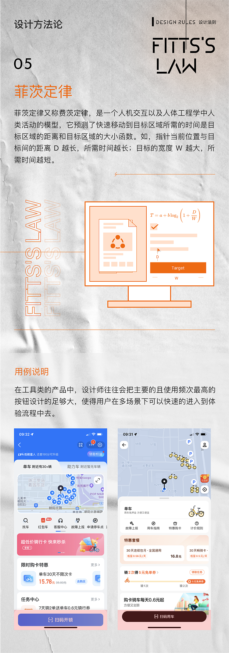 設(shè)計方法論（圖ZMzgzMTczMjAw） - 其他平面 - 站酷設(shè)計師行走的綿羊原創(chuàng)素材 - 站酷ZCOOL