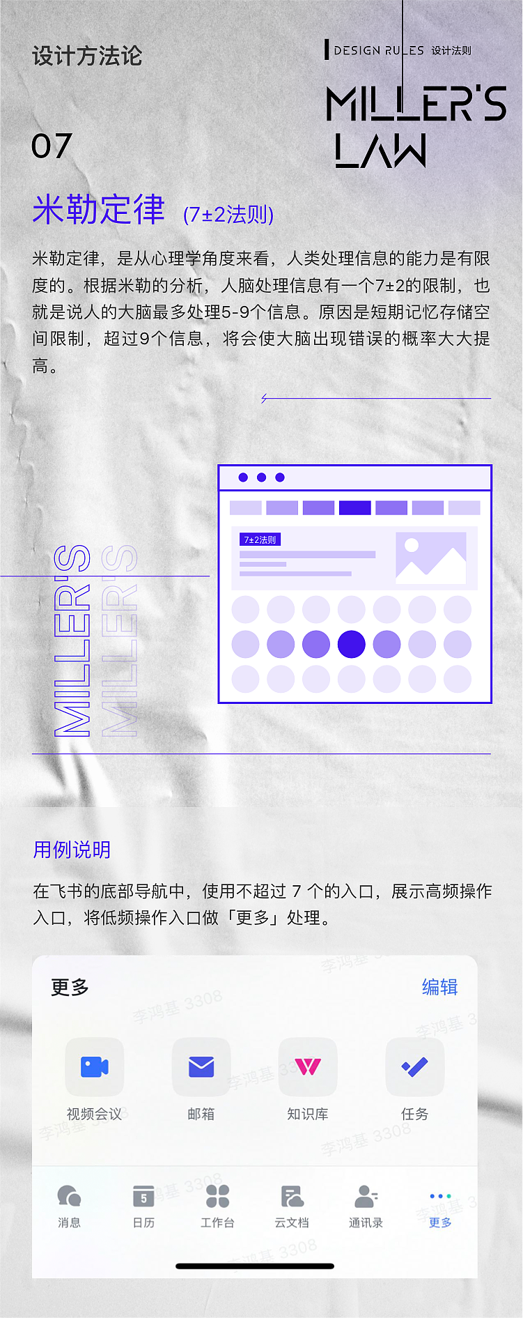 設(shè)計方法論（圖ZMzgzMTczMTg0） - 其他平面 - 站酷設(shè)計師行走的綿羊原創(chuàng)素材 - 站酷ZCOOL