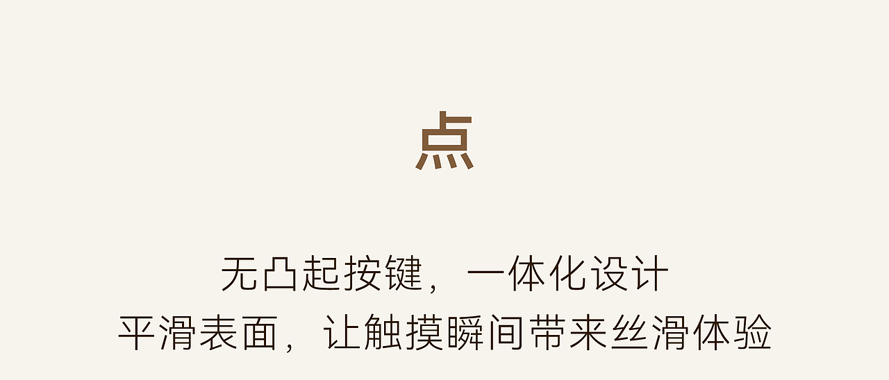 咖乐美x瑞德设计丨智能全自动咖啡机SF1 Max-产品设计