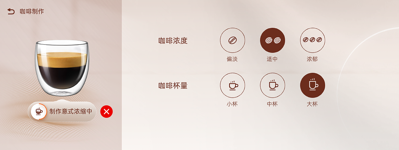 咖乐美x瑞德设计丨智能全自动咖啡机SF1 Max-产品设计