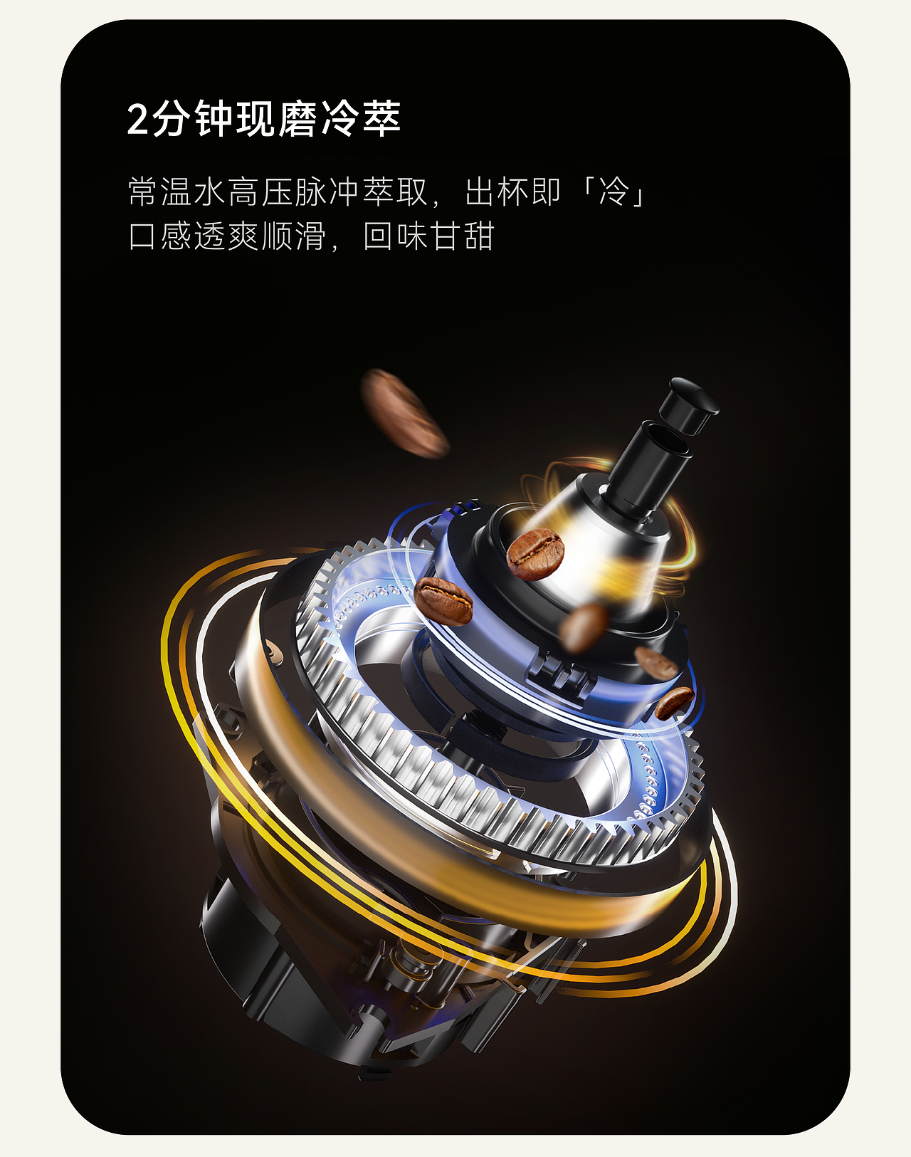 咖乐美x瑞德设计丨智能全自动咖啡机SF1 Max-产品设计(图ZMzgzMTczNzM2) - 电子产品 - 站酷设计师瑞德设计股份原创素材 - 站酷ZCOOL
