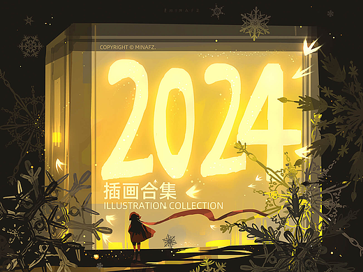 2024年绘画合集