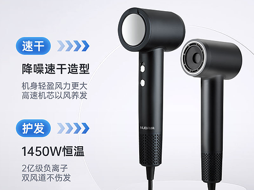 吹风机详情页