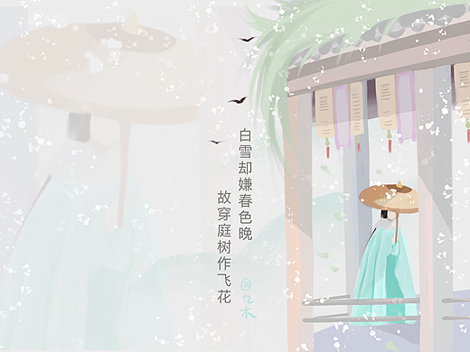 雪中撑伞，古风