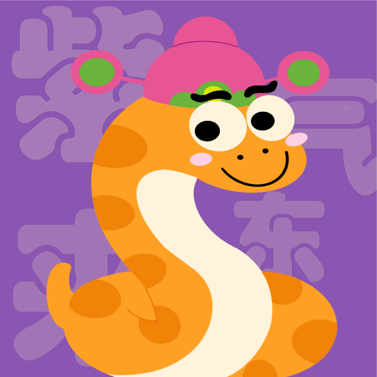 蛇年小插画（图ZMzgzMTc5NjM2） - 艺术插画 - 站酷设计师聪野原创素材 - 站酷ZCOOL