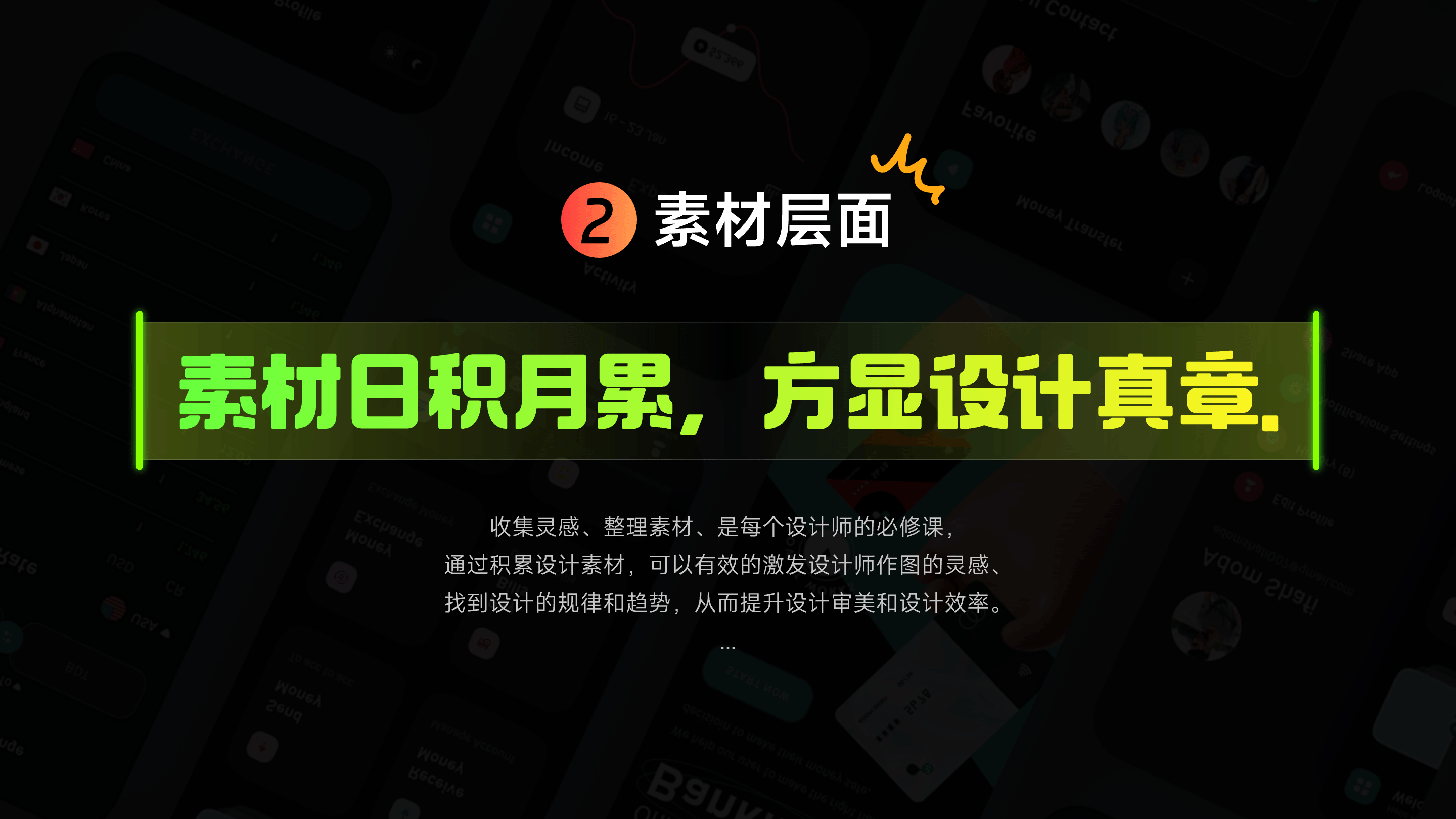设计师如何提升设计效率（图ZMzgzMTgwODky） - 其他UI - 站酷设计师小阳Mopro原创素材 - 站酷ZCOOL