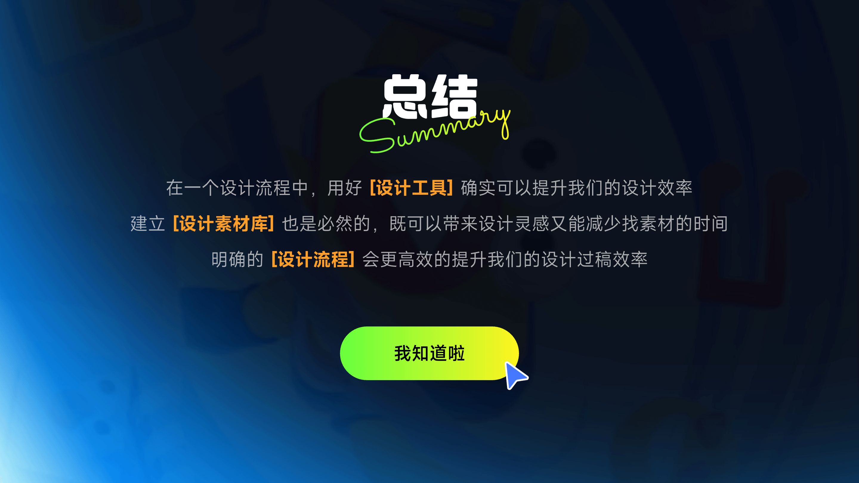 设计师如何提升设计效率（图ZMzgzMTgwOTUy） - 其他UI - 站酷设计师小阳Mopro原创素材 - 站酷ZCOOL