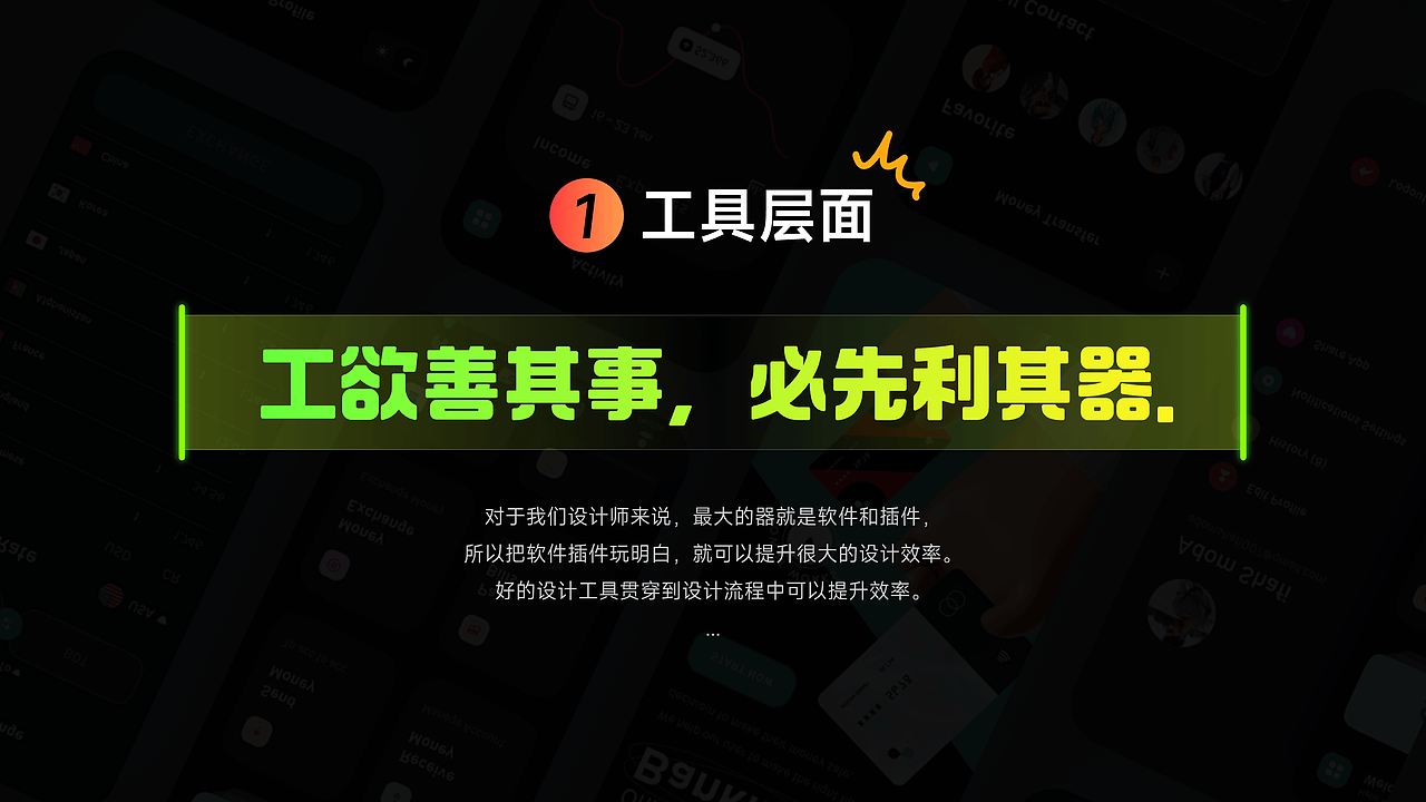 设计师如何提升设计效率（图ZMzgzMTgwOTk2） - 其他UI - 站酷设计师小阳Mopro原创素材 - 站酷ZCOOL