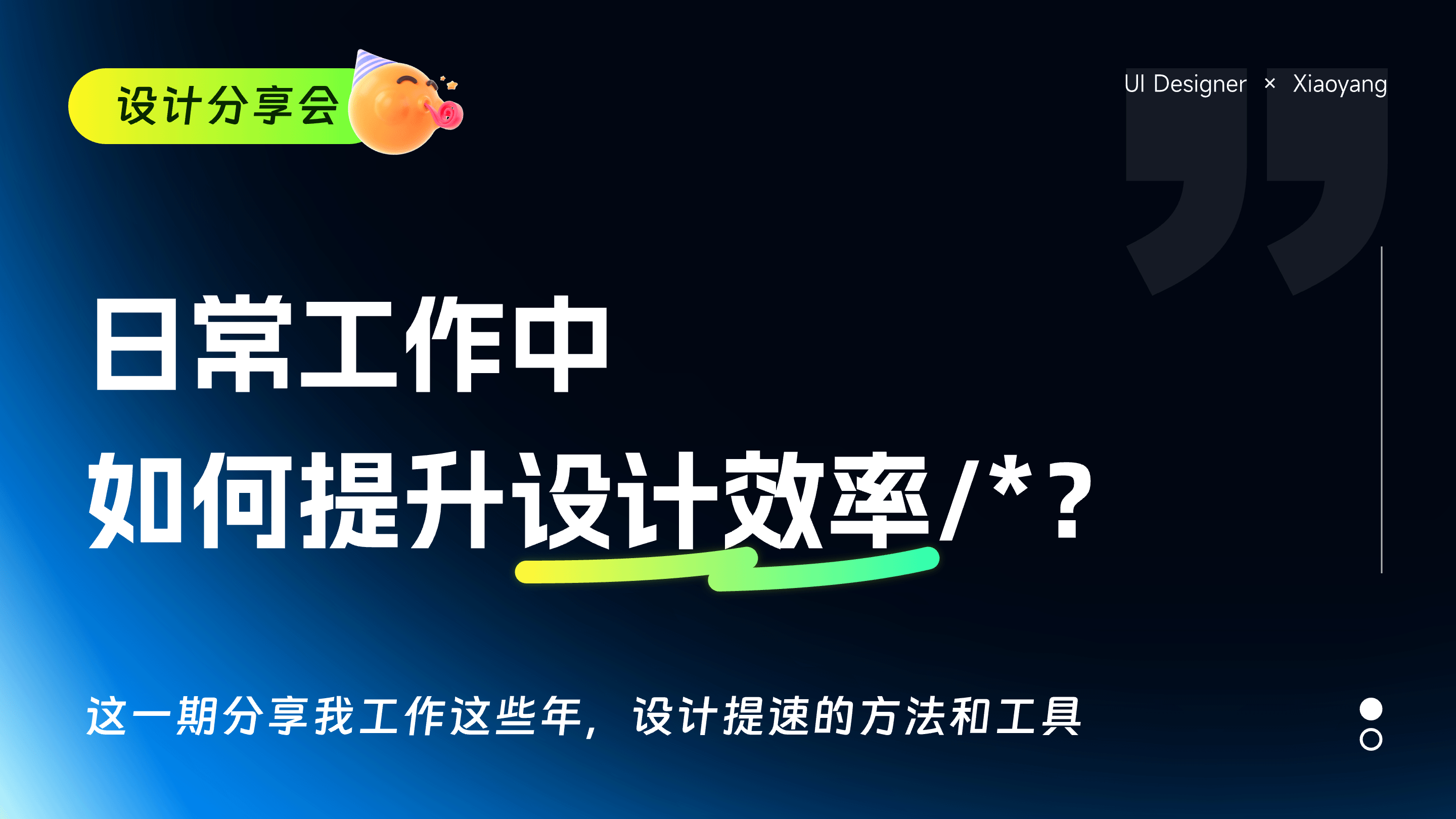 设计师如何提升设计效率（图ZMzgzMTgxMDQ4） - 其他UI - 站酷设计师小阳Mopro原创素材 - 站酷ZCOOL