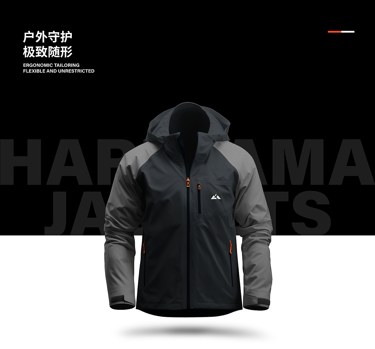 HAREYAMA | 户外品牌提案(图ZMzgzMTgxMTEy) - 品牌 - 站酷设计师哈斯乌兰原创素材 - 站酷ZCOOL