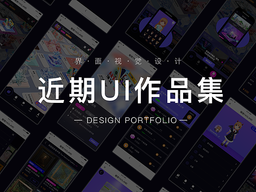 近期UI作品集（个人主页-ZNzExMTk5NDg=） - APP界面 - 站酷设计师池池chi原创素材 - 站酷ZCOOL