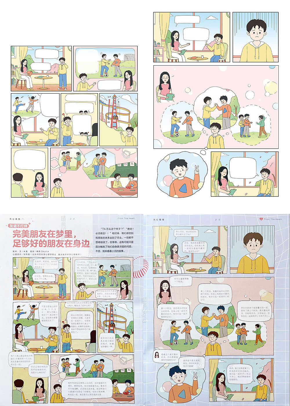 2024年杂志插画合集(图ZMzgzMTgyNjAw) - 商业插画 - 站酷设计师晴画Skylia原创素材 - 站酷ZCOOL