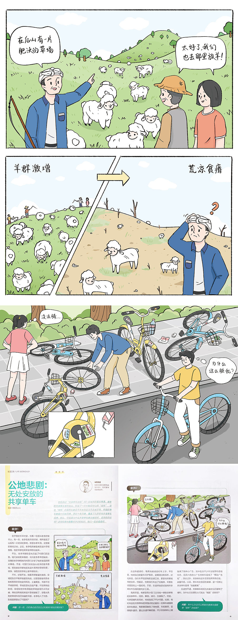 2024年杂志插画合集(图ZMzgzMTgyNzcy) - 商业插画 - 站酷设计师晴画Skylia原创素材 - 站酷ZCOOL