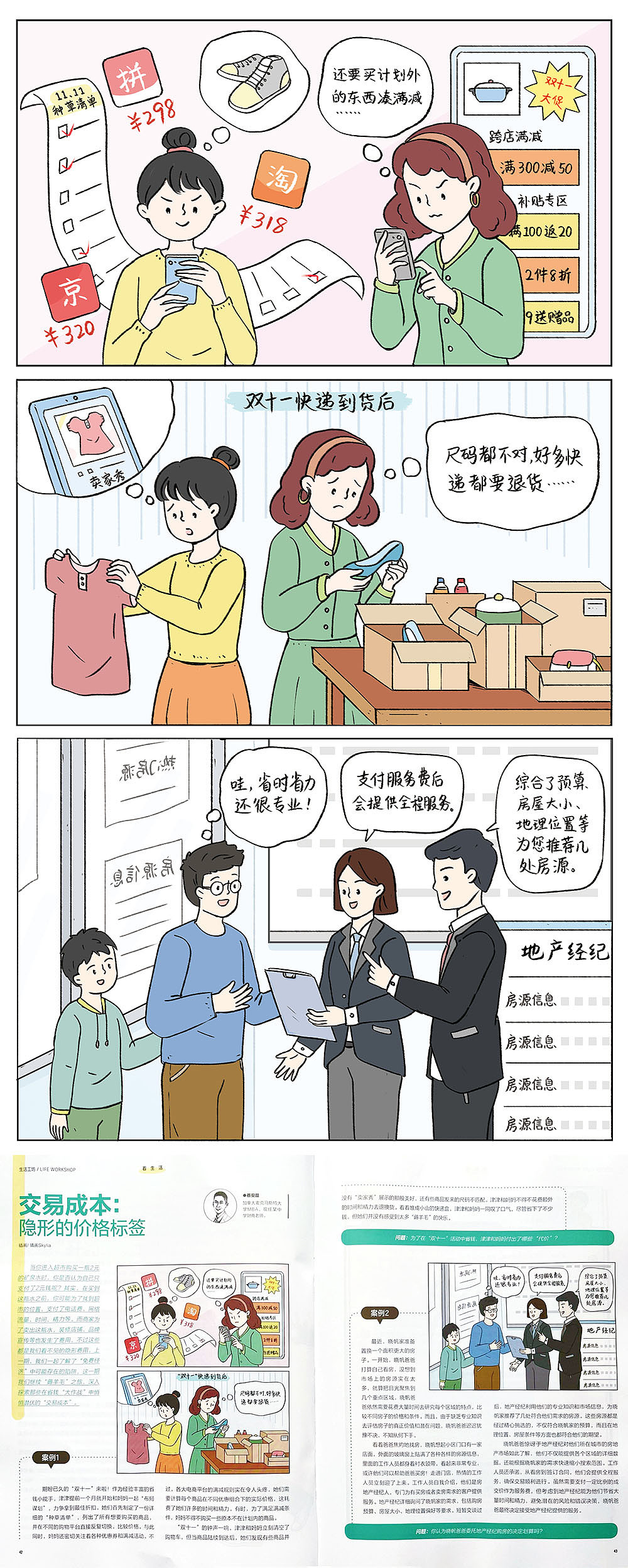 2024年杂志插画合集(图ZMzgzMTgyNzgw) - 商业插画 - 站酷设计师晴画Skylia原创素材 - 站酷ZCOOL