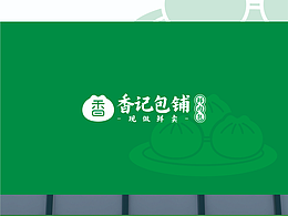 绿色包子店铺VI设计