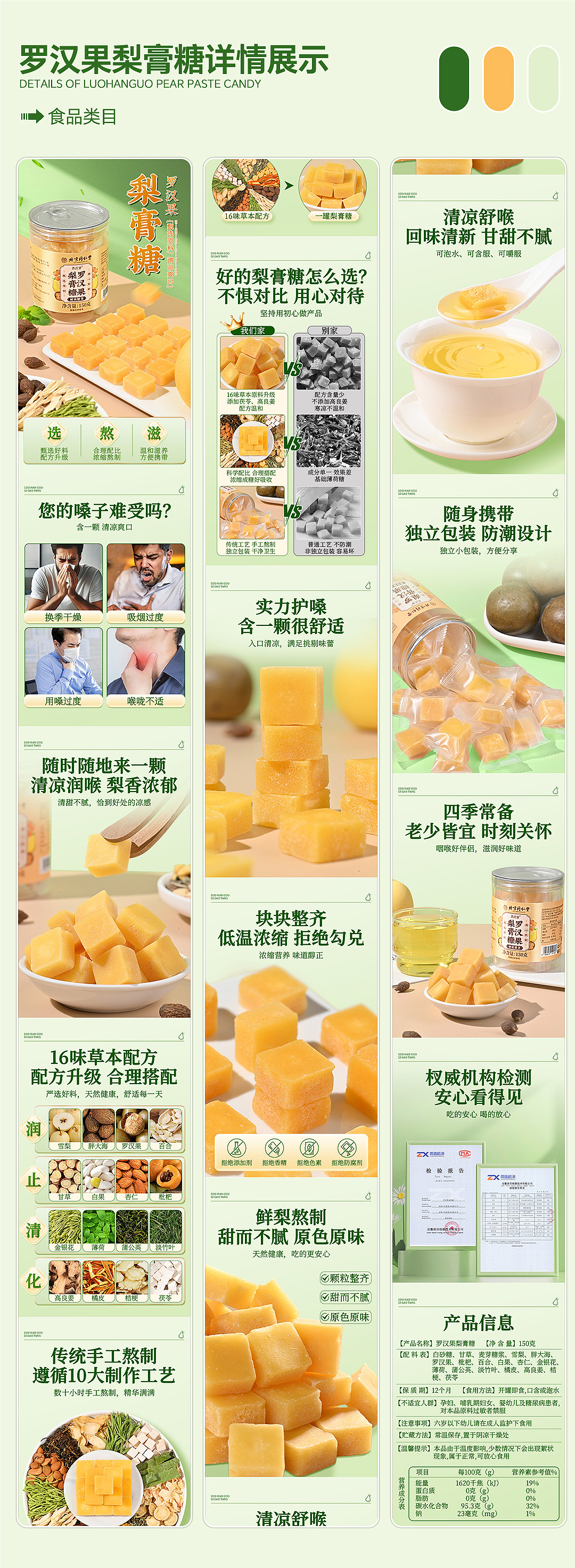 电商详情页设计｜滋补保健养生食品类详情合集作品（图ZMzgzMTgzODEy） - 电商 - 站酷设计师虾饺o原创素材 - 站酷ZCOOL