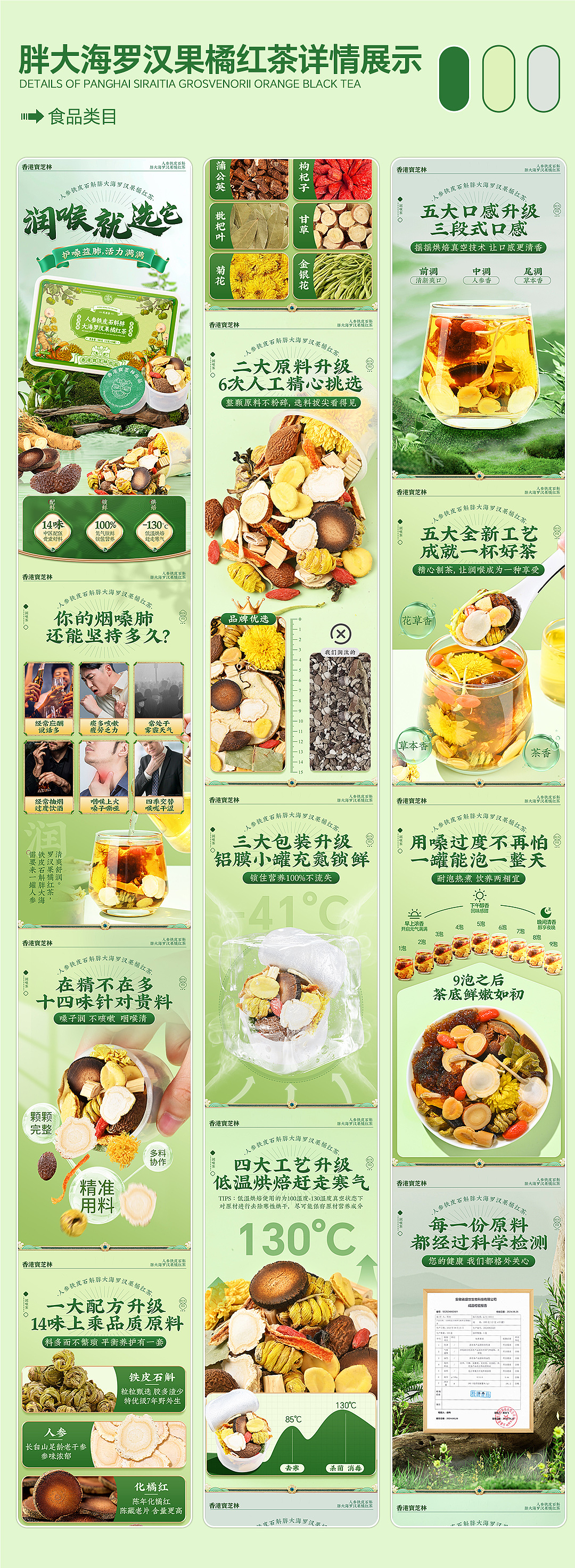 电商详情页设计｜滋补保健养生食品类详情合集作品（图ZMzgzMTgzODE2） - 电商 - 站酷设计师虾饺o原创素材 - 站酷ZCOOL