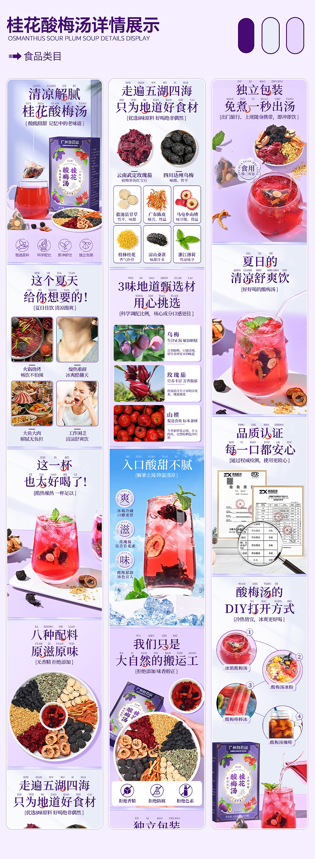 电商详情页设计｜滋补保健养生食品类详情合集作品（图ZMzgzMTgzNzk2） - 电商 - 站酷设计师虾饺o原创素材 - 站酷ZCOOL